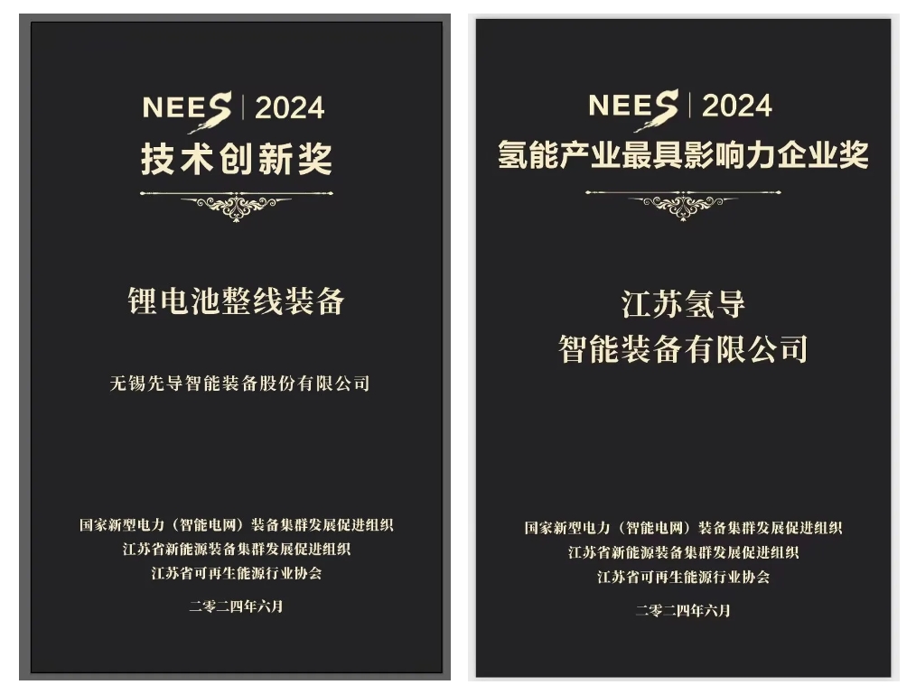 OD体育氢导获奖官网封面.png